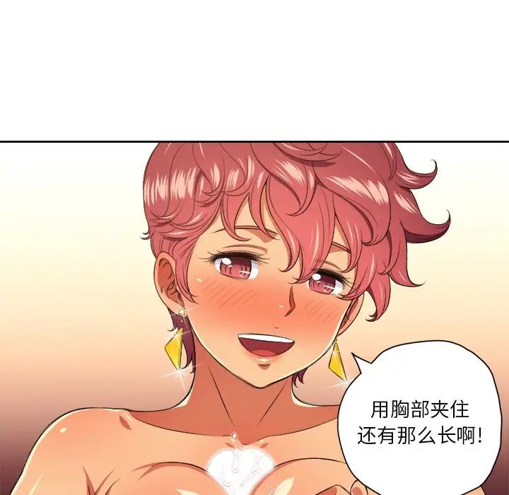 難纏小惡女第8话