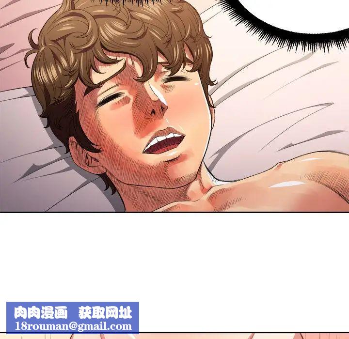 难缠小恶女第8话