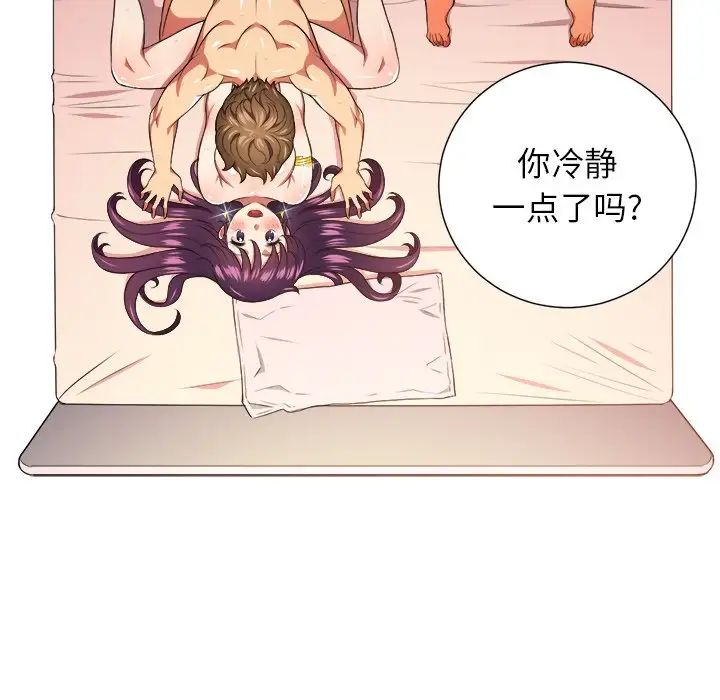 難纏小惡女第9话