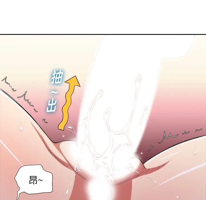 难缠小恶女第9话