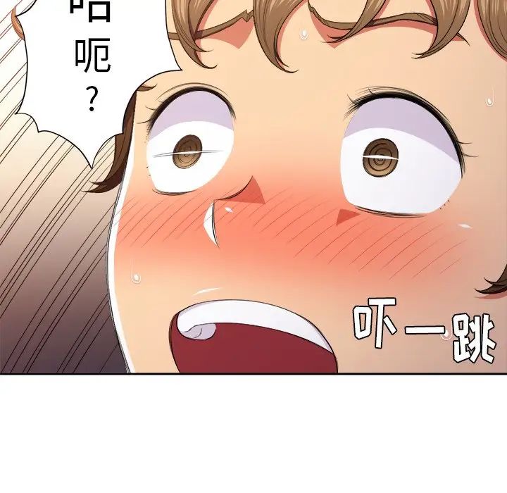 難纏小惡女第9话