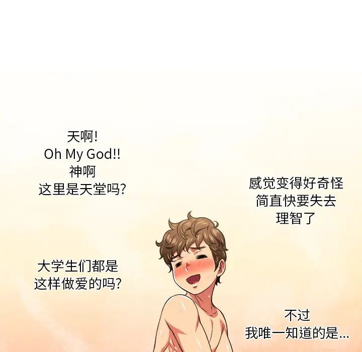 難纏小惡女第9话