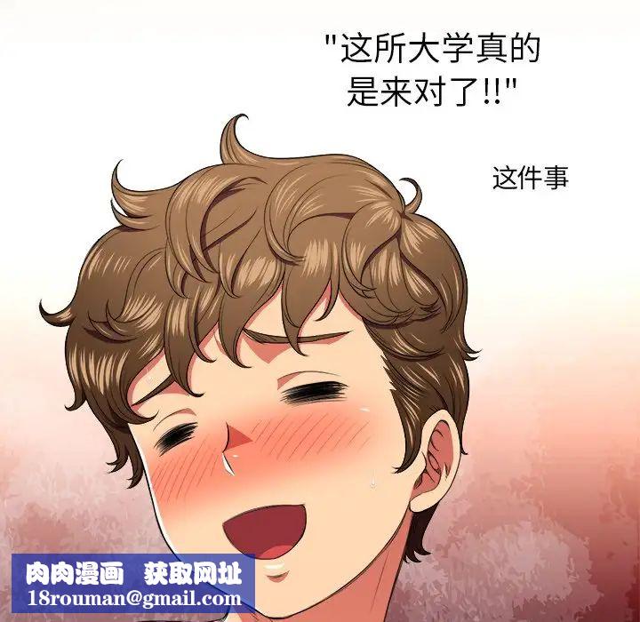 难缠小恶女第9话