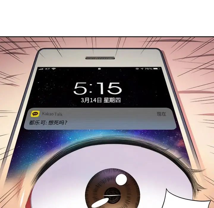 难缠小恶女第9话