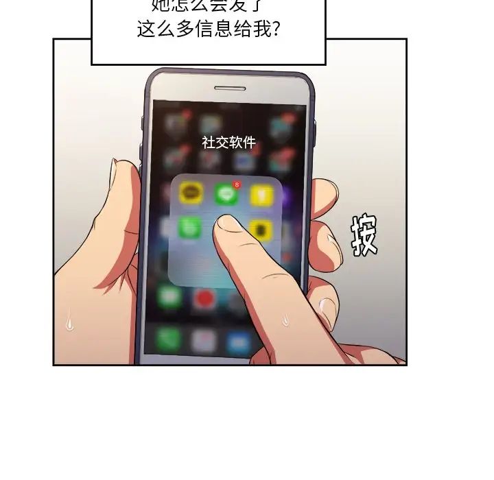 难缠小恶女第9话