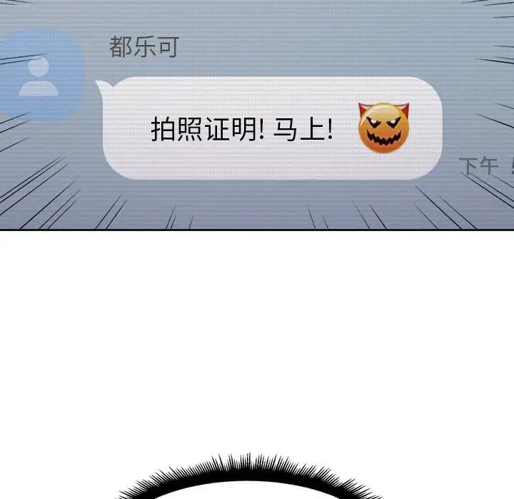 难缠小恶女第9话