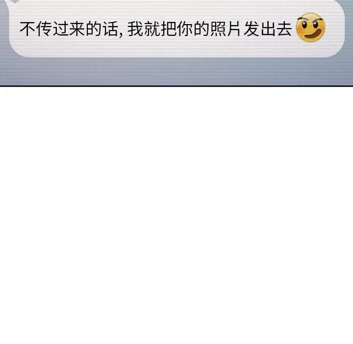 难缠小恶女第9话