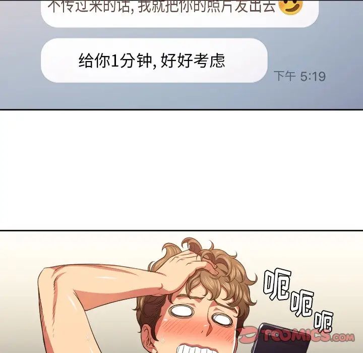 难缠小恶女第9话