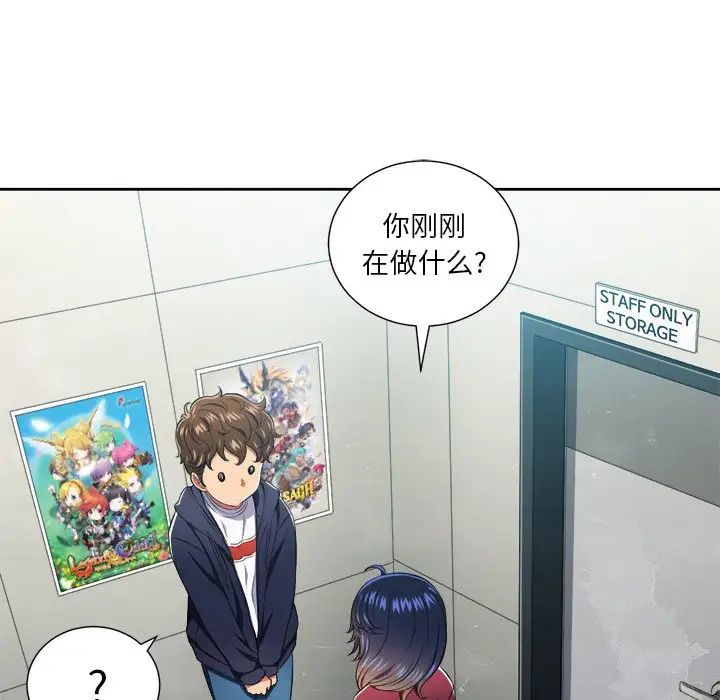 難纏小惡女第10话