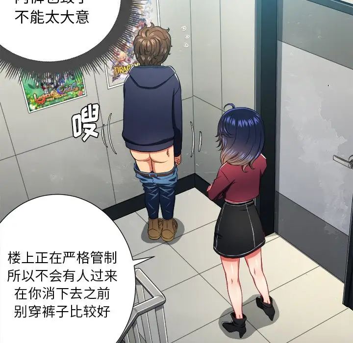 难缠小恶女第10话