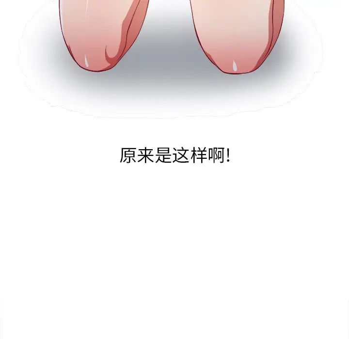 难缠小恶女第10话