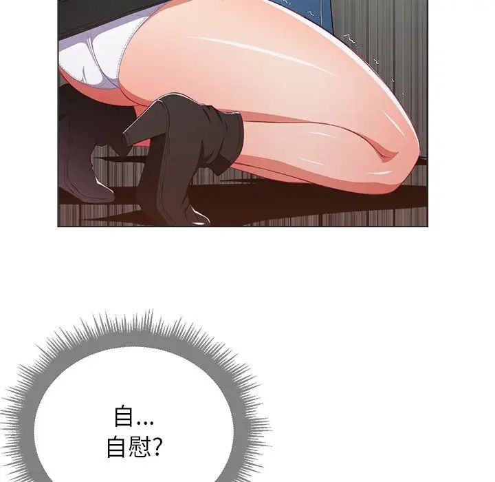 難纏小惡女第11话