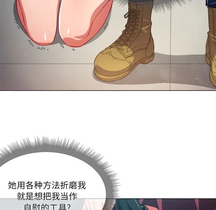 難纏小惡女第11话