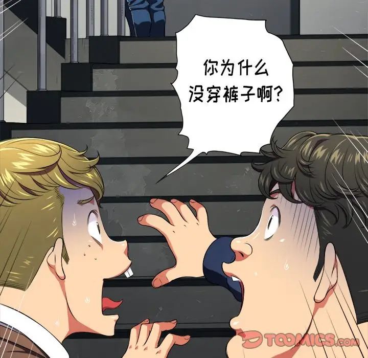 難纏小惡女第11话