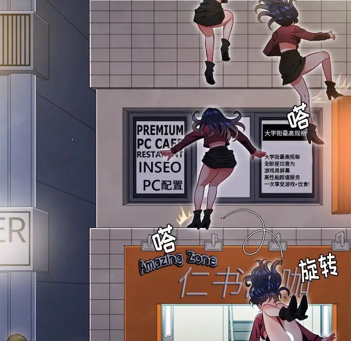 難纏小惡女第11话