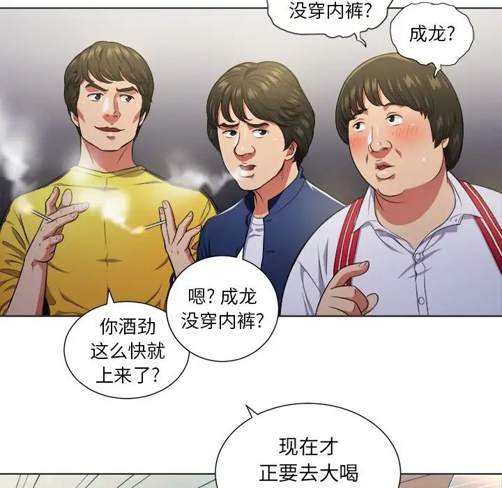 難纏小惡女第11话