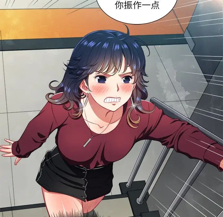 難纏小惡女第11话