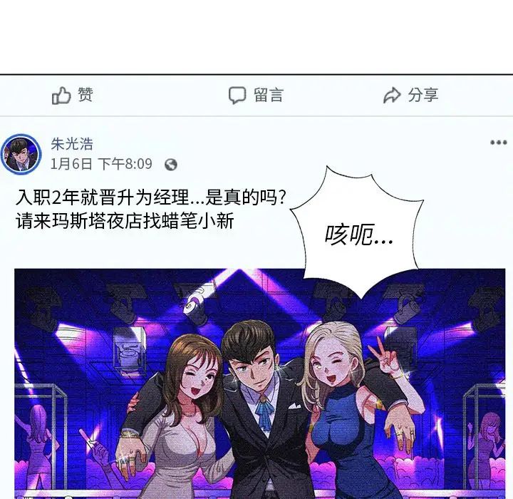 難纏小惡女第12话