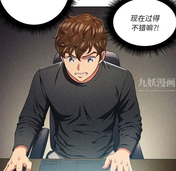 難纏小惡女第12话