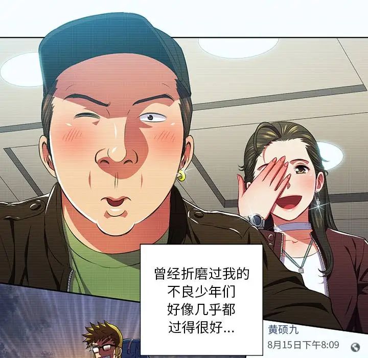 难缠小恶女第12话