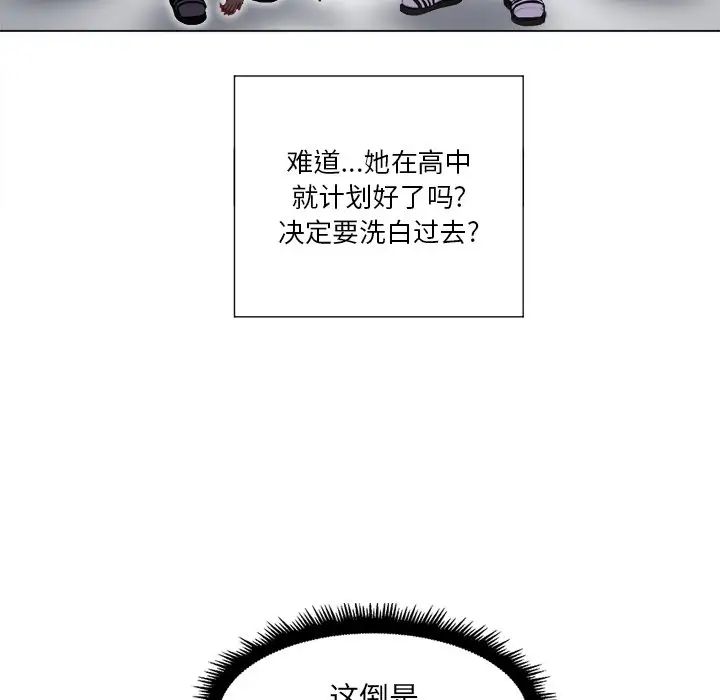 難纏小惡女第12话