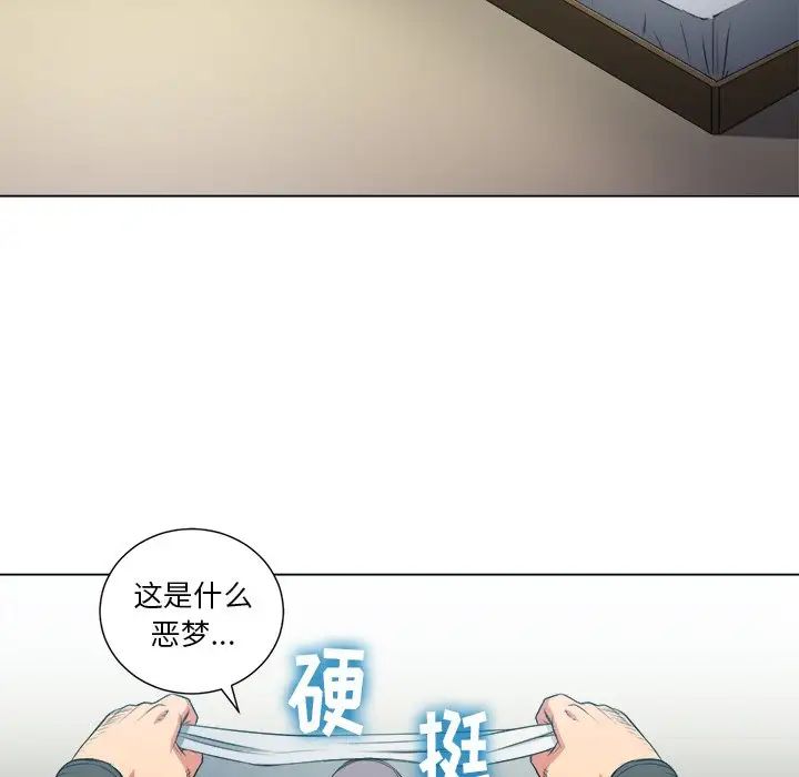 難纏小惡女第12话