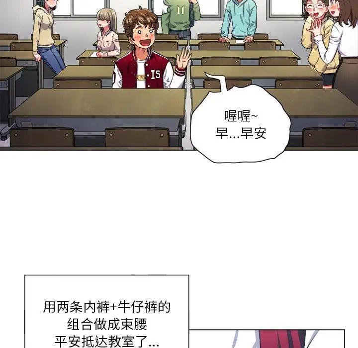 難纏小惡女第12话