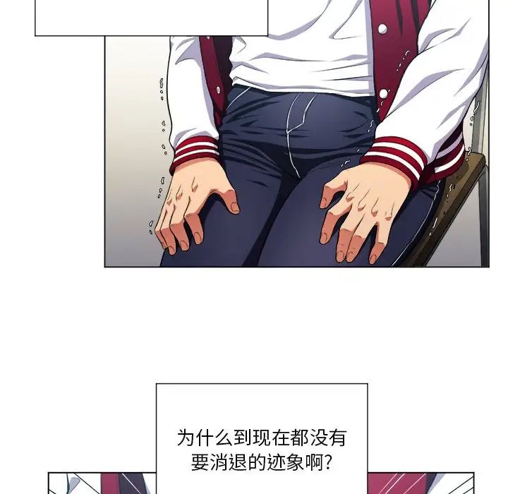 难缠小恶女第12话