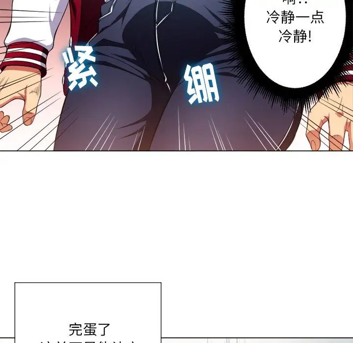 难缠小恶女第12话