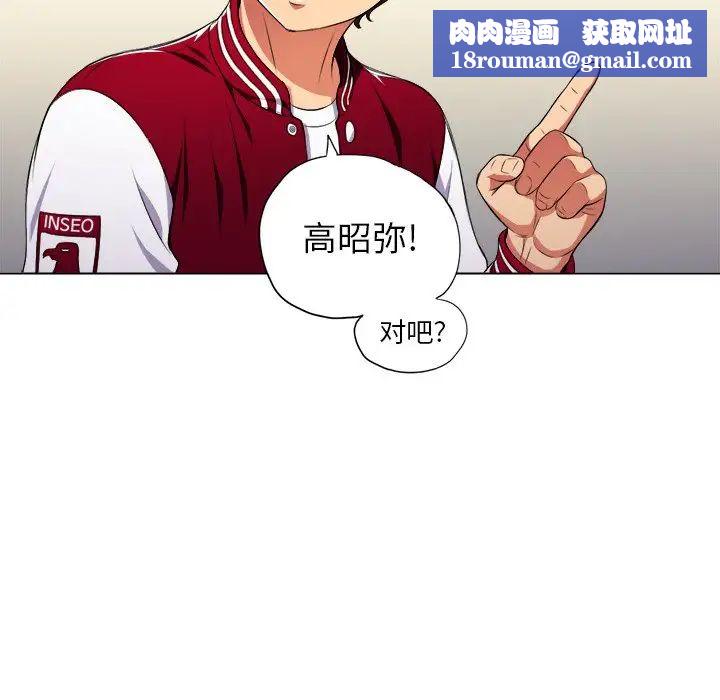 难缠小恶女第12话