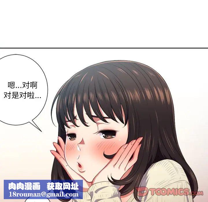 难缠小恶女第12话