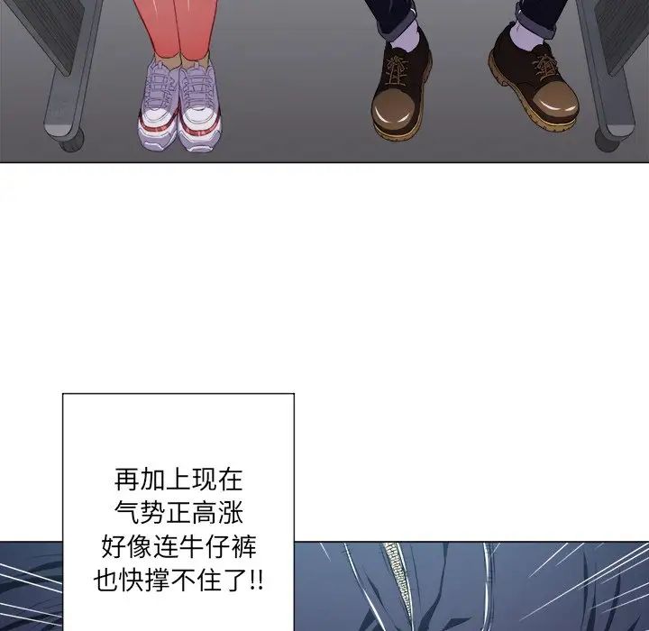 難纏小惡女第12话