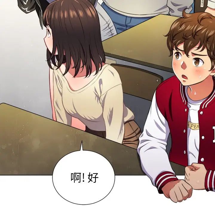 難纏小惡女第12话