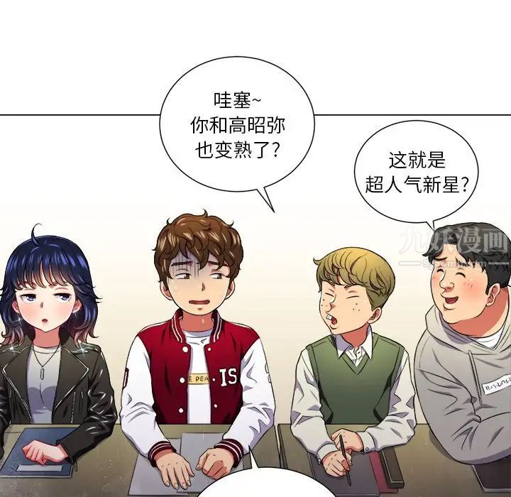 難纏小惡女第12话