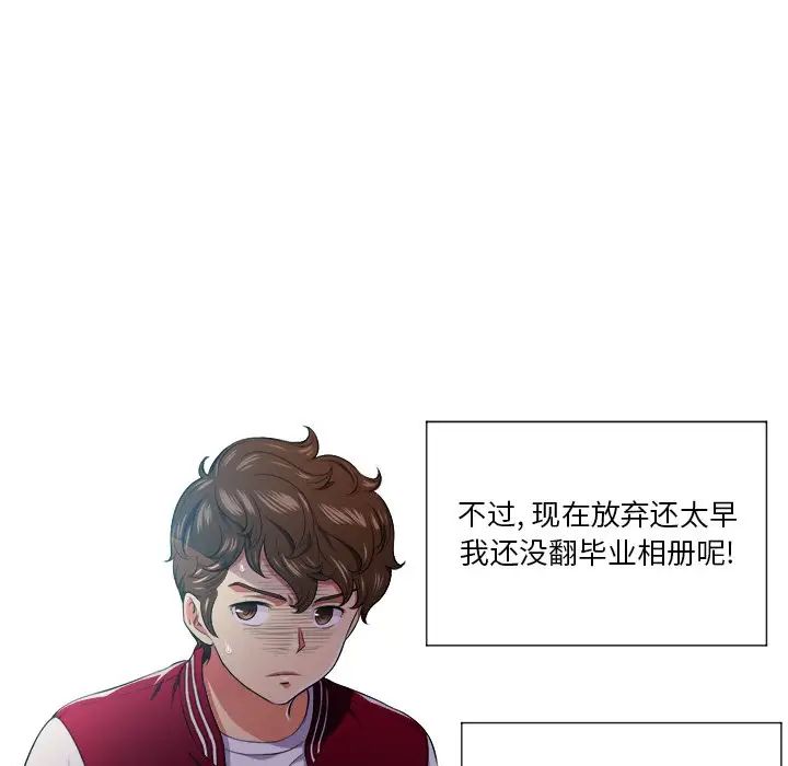 難纏小惡女第12话