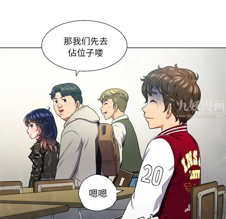 難纏小惡女第12话