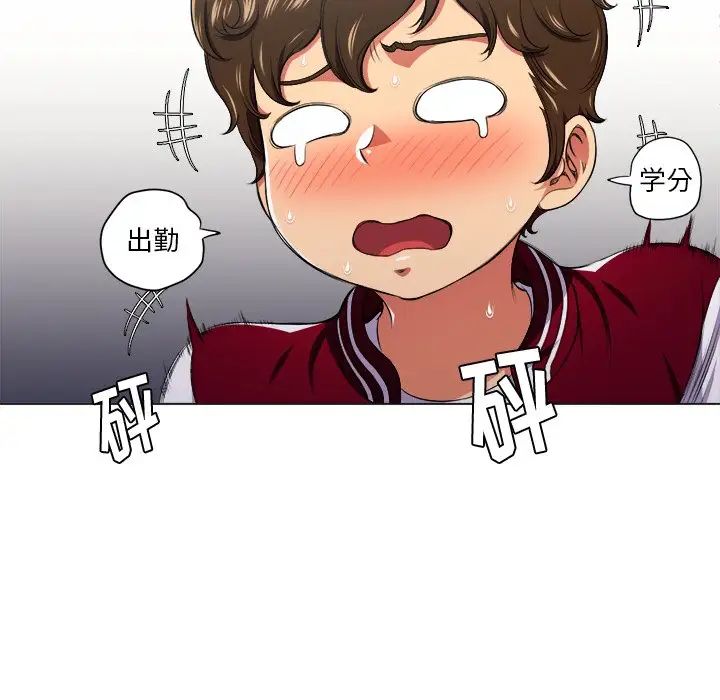 难缠小恶女第12话