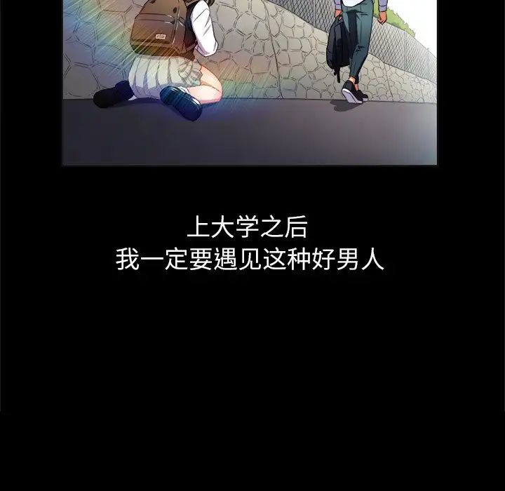 难缠小恶女第13话