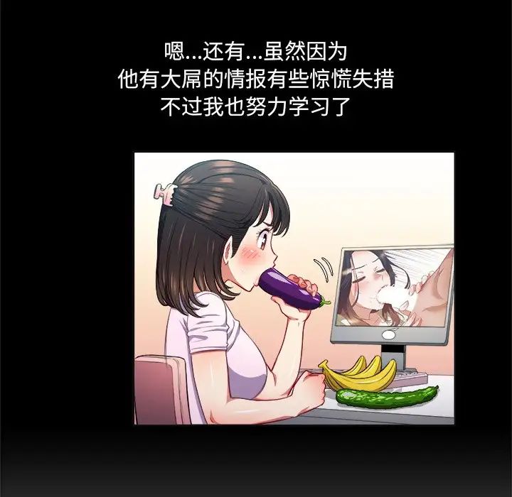 难缠小恶女第13话