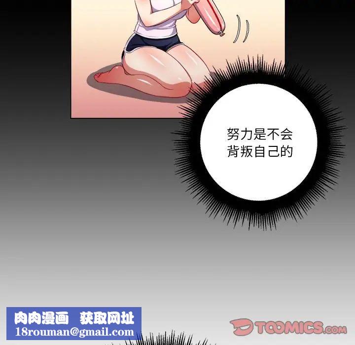 難纏小惡女第13话