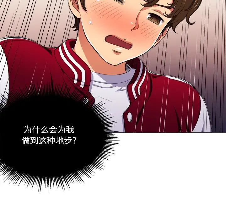 难缠小恶女第13话