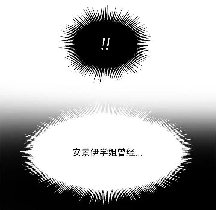 难缠小恶女第13话