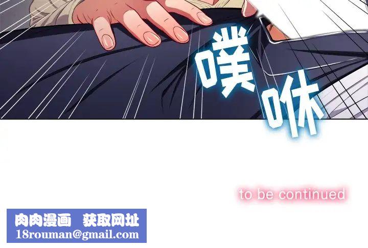 難纏小惡女第13话