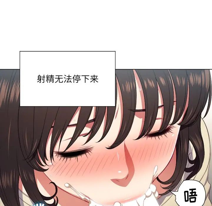 難纏小惡女第14话