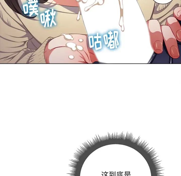 難纏小惡女第14话