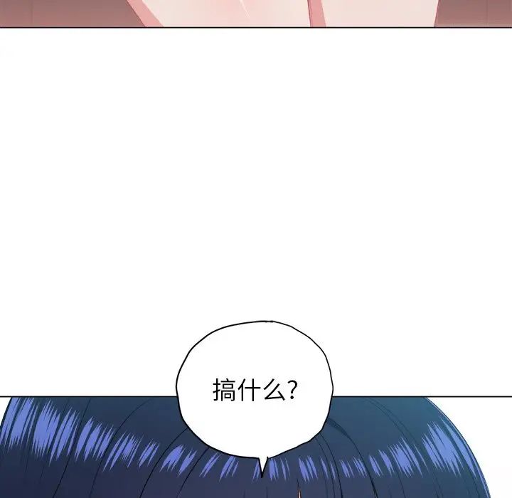 難纏小惡女第14话