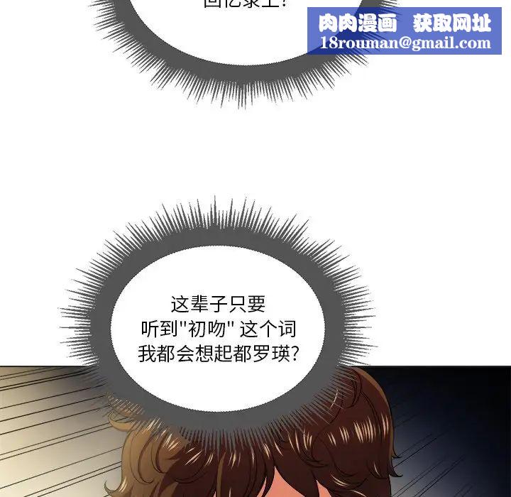 难缠小恶女第14话