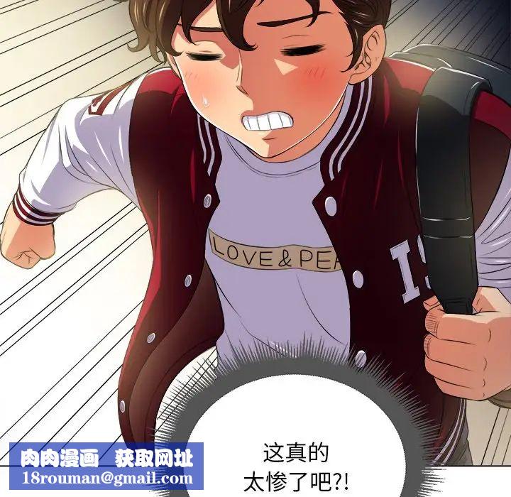 难缠小恶女第14话