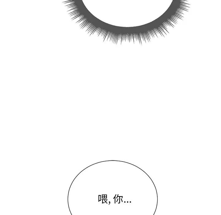 难缠小恶女第14话