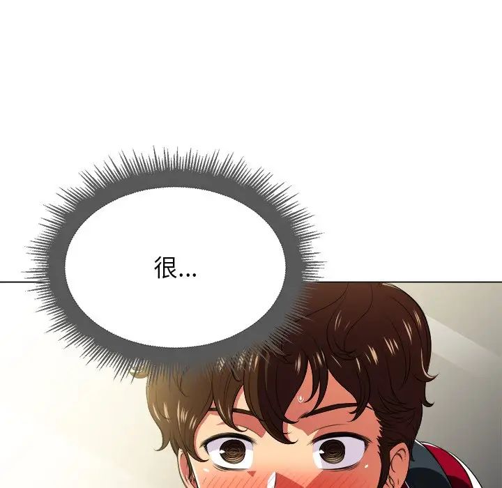 难缠小恶女第14话